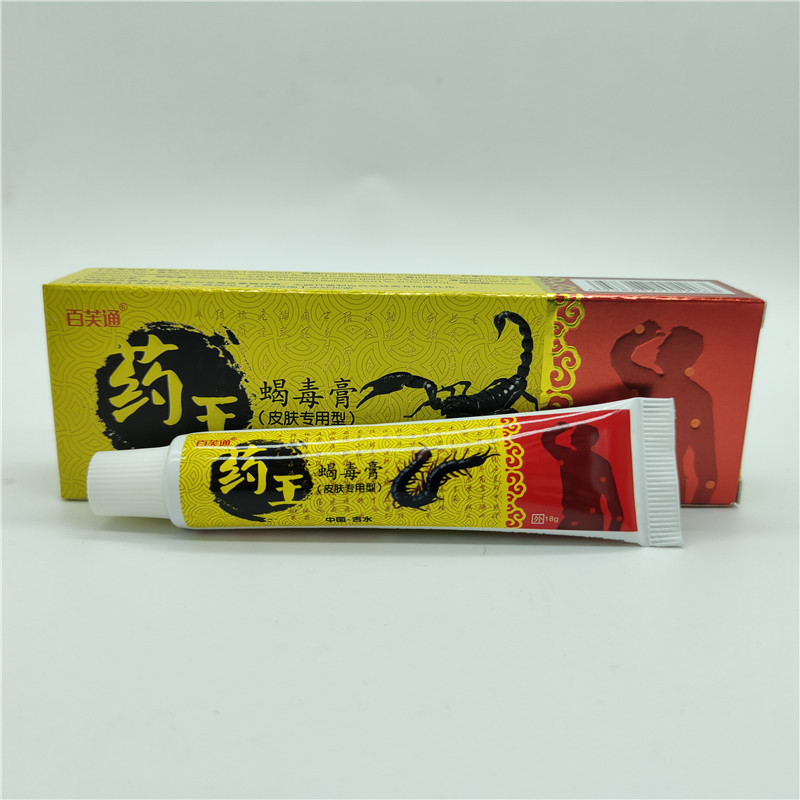 百肤通药王蝎毒膏乳膏软膏日期新鲜支持代发