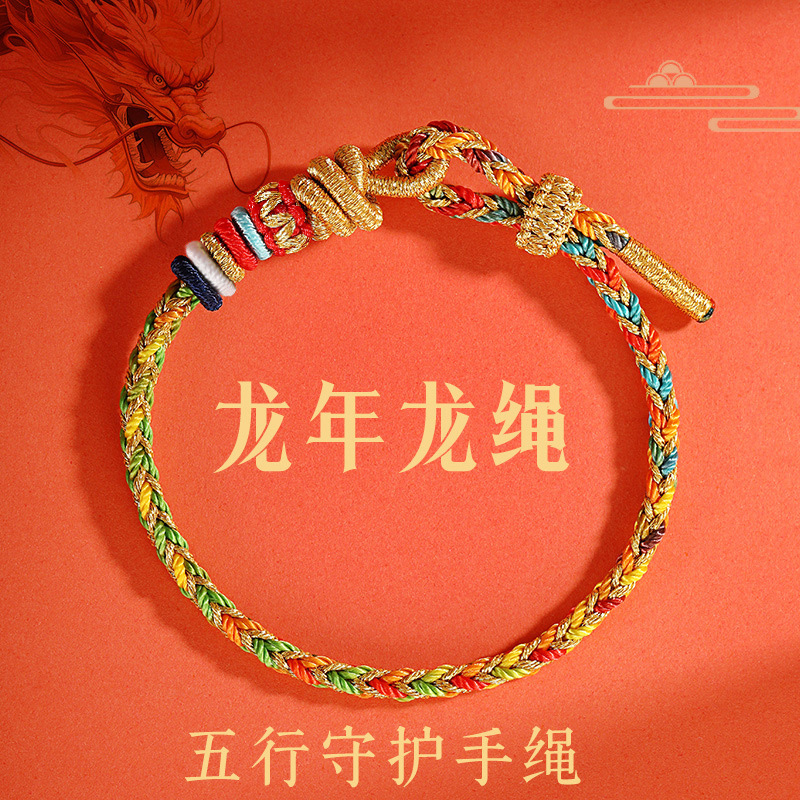 Hangzhou Lingyin Cultural and Creative New Year Dragon Year Limit String Spool Carrying Strap (Chinese Knot)