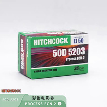 HITCHCOCK希区柯克5203 电影胶卷135彩色负片50D