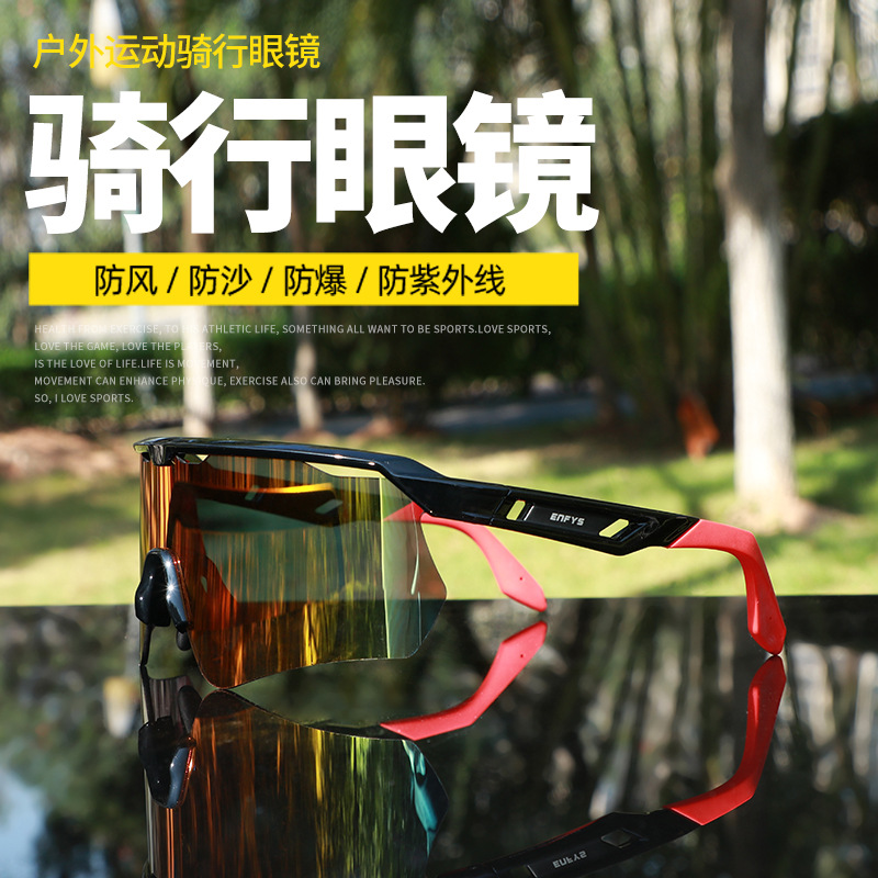 亚马逊爆款户外骑行眼镜运动自行车护目镜骑车眼镜女跑步男偏光镜