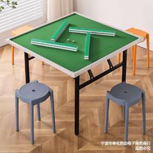 折叠麻将桌手搓家用象棋牌桌简易便携式宿舍桌子两用型餐桌小户型