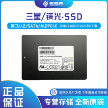 适用镁光三星SSD固态硬盘SATA-M.2 U.2 PCIe3.0 PCIe4.0 NVMe协议