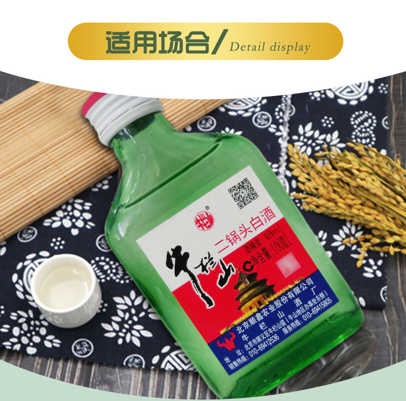 北京牛栏山二锅头绿瓶小扁二46度100ml*24瓶整箱装小瓶白酒批发价