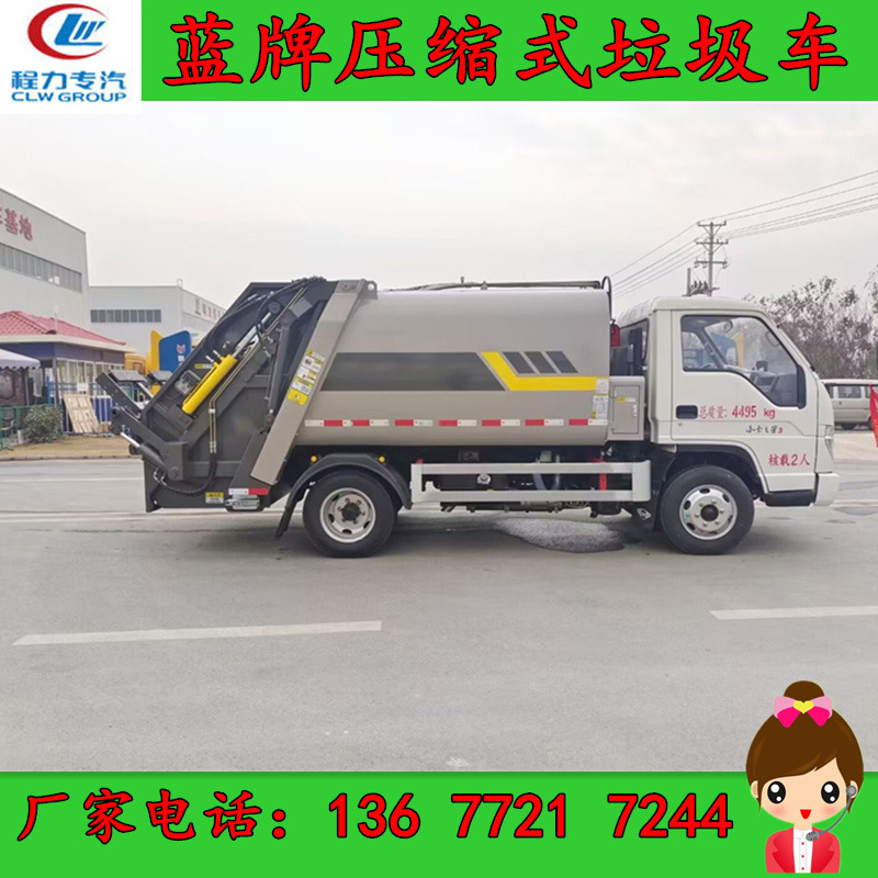 生活垃圾清运车辆价格 环卫压缩车 程力专汽垃圾压缩车配置图片