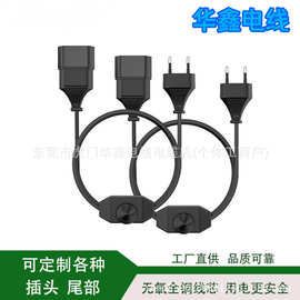 欧标二插头公母对插调节开关延长线  旋转可调开关欧规二插电源线