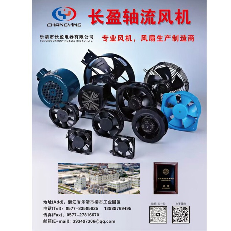 电机风扇风叶Y132-4.6.8