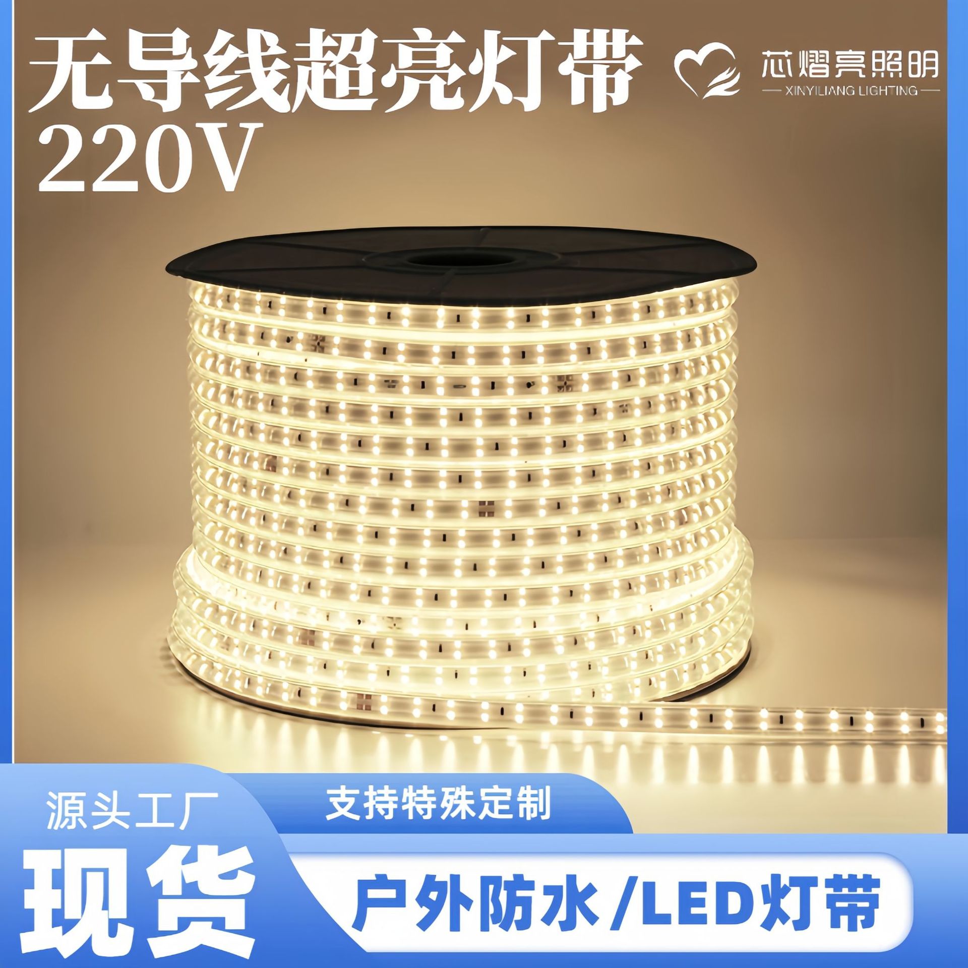 220v高压超亮led灯带户外防水家装工地照明广告氛围软灯条高亮