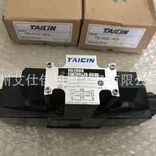 全新原装正品台湾TAICIN电磁阀 TS-G02-4CA液压换向阀 方向控制