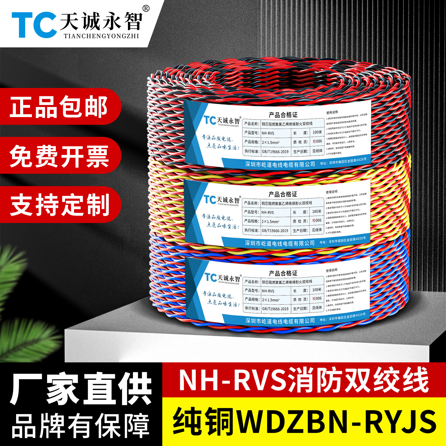 纯铜NH-RVS耐火阻燃消防双绞花线1.5 2.5平方ZN电线家用充电照明