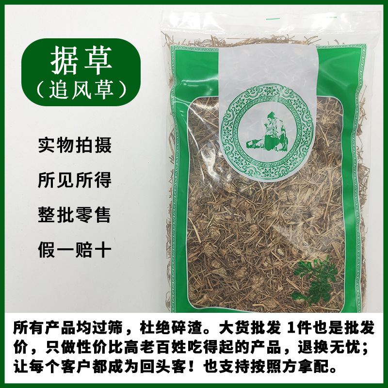 追风草中药材100克g 精选无硫追风伞冷背药材 惊风伞一把伞可磨粉