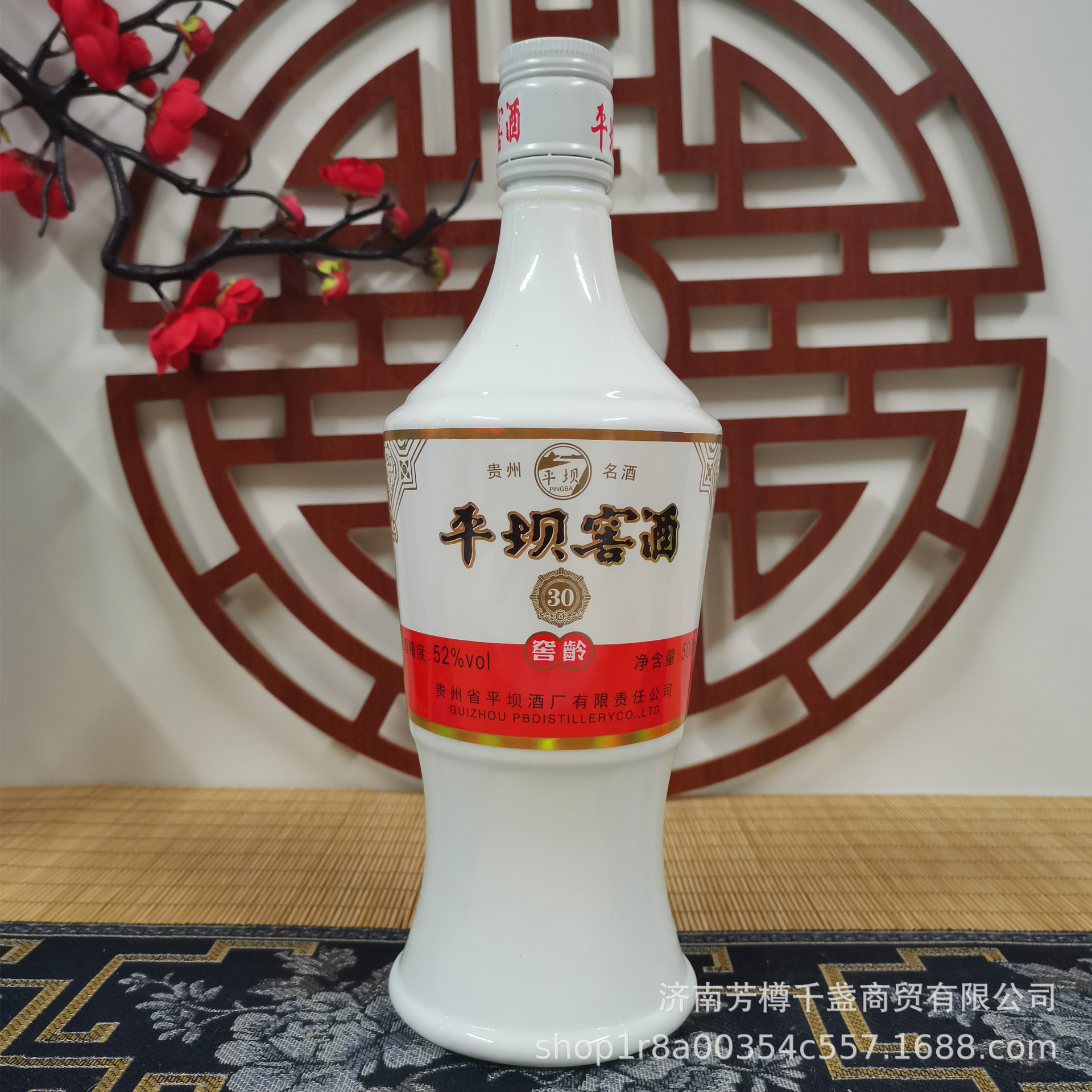 贵州名酒平坝窖酒窖龄30整箱批发52度兼香型白酒固态法酿造粮食酒