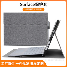 适用微软SurfacePro9保护套pro10保护壳go4平板电脑包折叠皮套