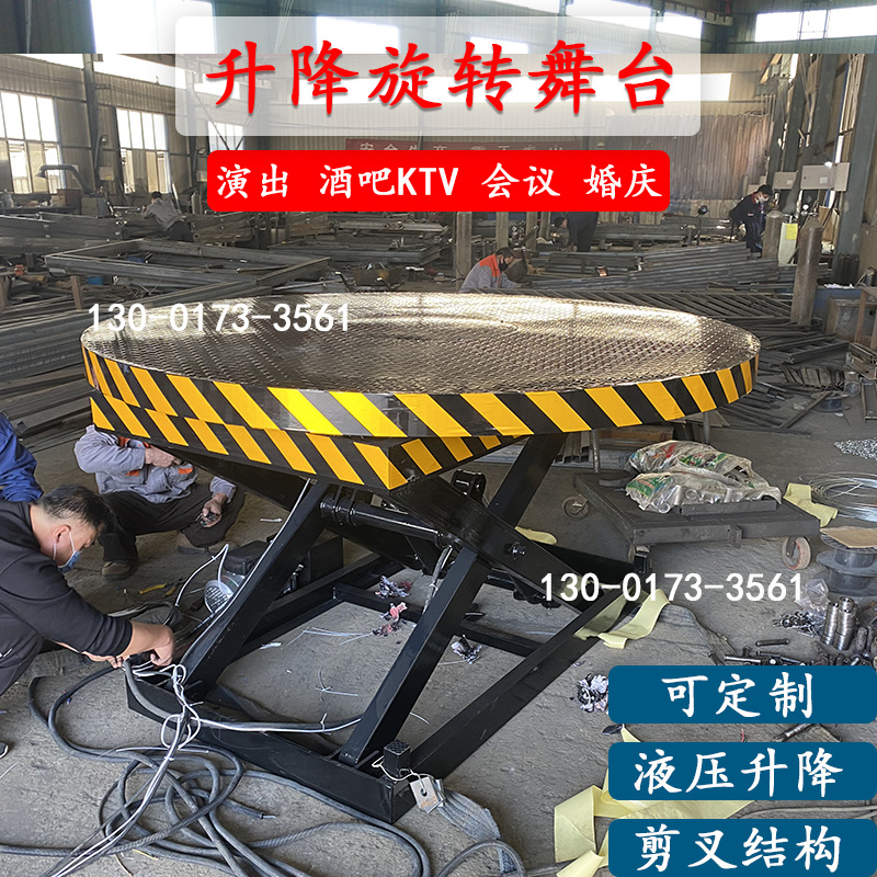 舞台升降机大型组合电动液压遥控圆方形酒吧地颤舞台婚庆升降舞台