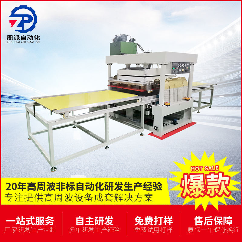 Non-Standard Customized High Frequency Welder Jeans Trademark PVC Embossing Machine High-Frequency Welding Machine High Frequency Machine