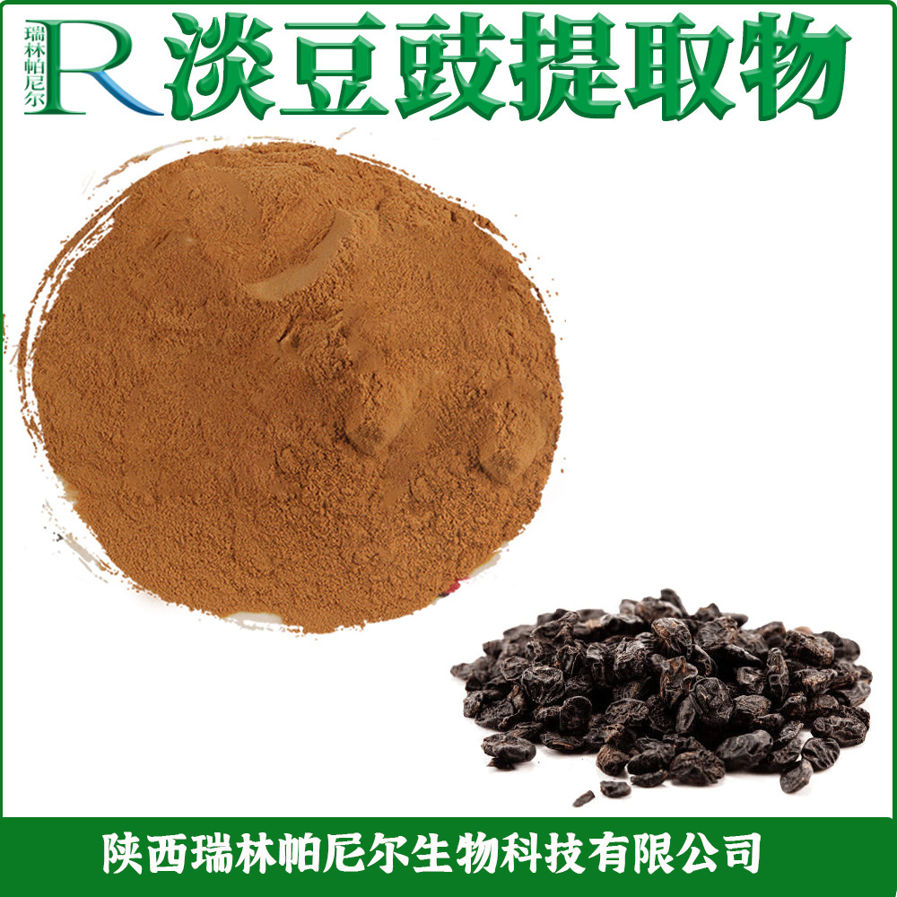 工厂|淡豆豉提取物 淡豆豉10:1-30:1免费拿样|批发零售|量大从优