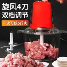 厨房自动绞肉机碎肉宝打蒜泥肉馅辣椒酱机插电电动绞菜器料理机