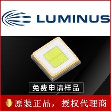 LUMINUS朗明纳斯SFT-70X 白光 5050灯珠 45w大功率led灯珠 手电筒