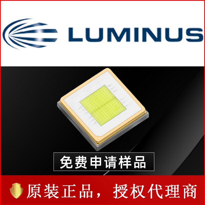 LUMINUS朗明纳斯SFT-70X 白光 5050灯珠 45w大功率led灯珠 手电筒