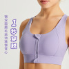 Preposition zipper motion Underwear Shockproof run Quick drying Exorcism high strength overlapping Beautiful back Bodybuilding yoga Bras