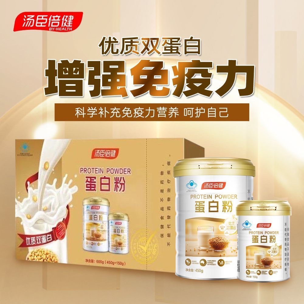 礼盒|蛋白粉600g 蛋白质粉中老年孕妇增强补充营养免疫力双蛋白