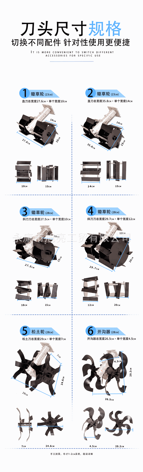 割草机松土轮锄草轮开沟轮斜刀轮刀片小型割草机刀头总成农用配件