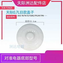 AZA3天际通用大小盖子汤盅炖罐碗家用隔水炖盅陶瓷电炖0.45L-4.0L