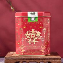 中茶茶叶 普洱熟茶 云南大叶种一级普洱熟茶 吉祥如意罐装200g