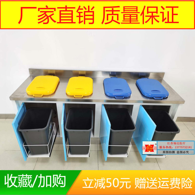 处置室304不锈钢柜式分类垃圾桶医院垃圾桶柜病房污物处置台