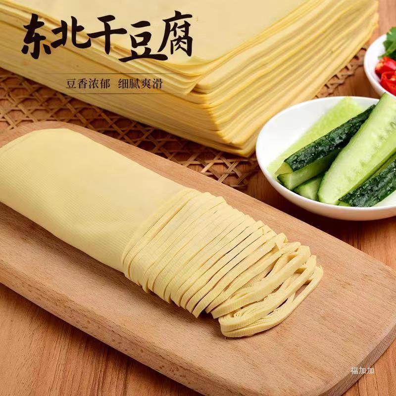 东北长白山泉水干豆腐 千张鲜豆皮豆香伊长白山泉水豆制品-阿里巴巴