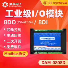 DAM0808串口控制模块 PC控制继电器输出 RS232+RS485光耦隔离输入