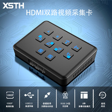 厂家研发高清无压缩USB3.0音视频直播画中画双机位双路HDMI采集卡