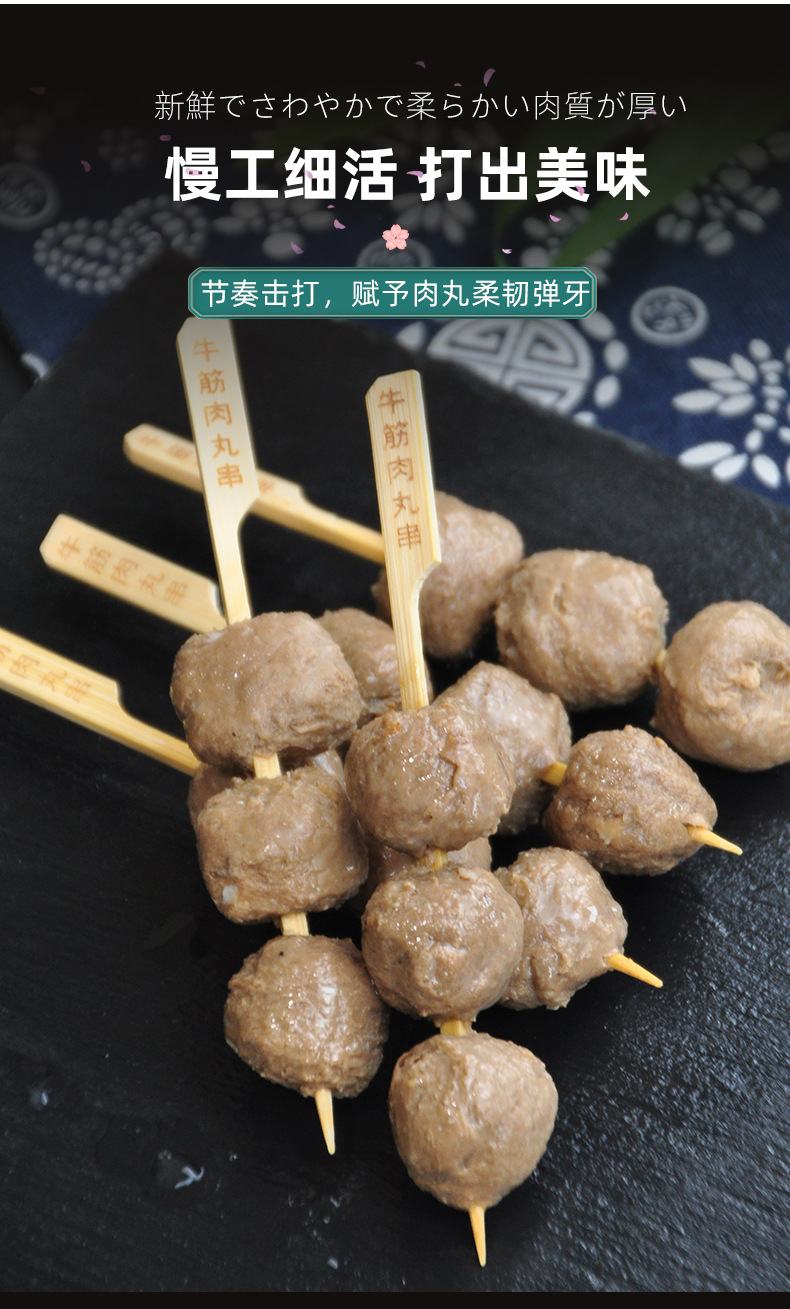 【牛筋肉丸串】批发丸子砂锅麻辣烫火锅食材关东煮便利店冷冻食品