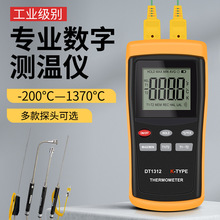 接触式测温仪高精度模具温度计K型热电偶表面高温探头工业检测