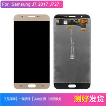 适用于三星 Samsung Galaxy J7 2017 J727屏幕总成液晶LCD screen