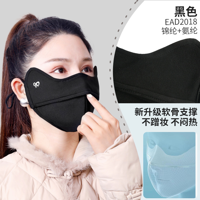 2024 New Products in Stock Mask Summer Sunscreen Mask Nylon Eye Protection UPF50 + Slimming UV Protection Ice Silk