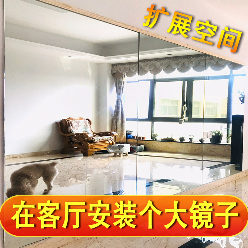 7k家用大尺寸贴墙镜子家用舞蹈跳舞健身瑜伽穿衣全身落地镜粘