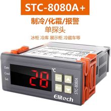 精创STC-9200温控仪制冷化霜风机温控器冷库双传感器温度控制器