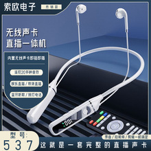 新款直播K歌5.3蓝牙耳机 内置声卡无线接收器通用蓝牙直播耳机