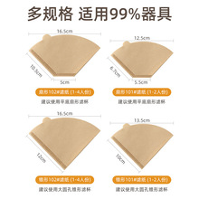 J7IB咖啡滤纸扇形咖啡过滤纸手冲v60滤纸美式咖啡机锥形滴漏咖啡