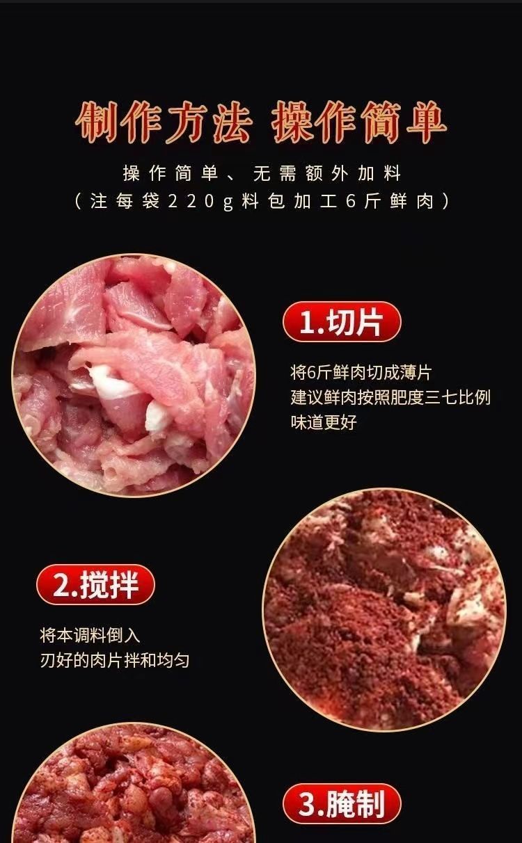 麻辣香肠调料灌腊肠风干肠烤肠配料广味川味腌制调味料包家用自制