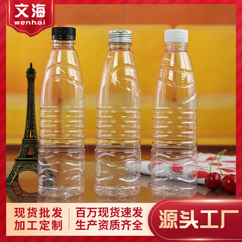 500ml塑料瓶一次性pet食品级透明带盖怡宝果汁酒饮料空矿泉水瓶子