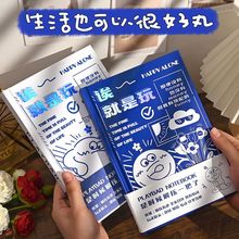 玩坏这本书正版趣味解压笔记本全套玩不坏的书迷你儿童发泄减压玩