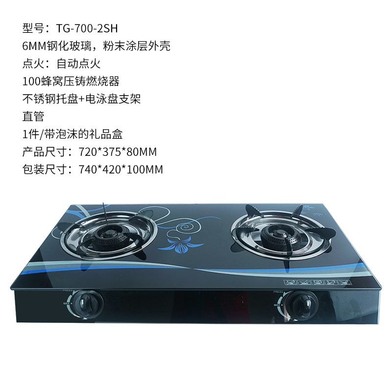 Glass Stove Double Stove Desktop Stove Type Natural Gas Glass Double Stove Gas Stove Household Kitchen Export Factory Supply