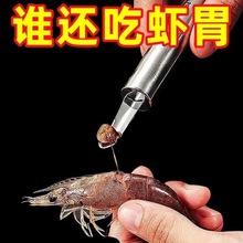 兮本冲量】剥虾器家用拨虾器取虾肉器皮皮虾去皮去虾线剥虾壳工具