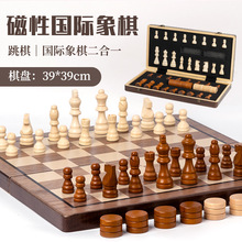 大号实木双王后磁性国际象棋跳棋套装可折叠棋盘成人儿童益智玩具