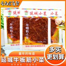 延边牛板筋延城小菜朝鲜族风味韩式牛筋老式休闲零食网红小吃批发