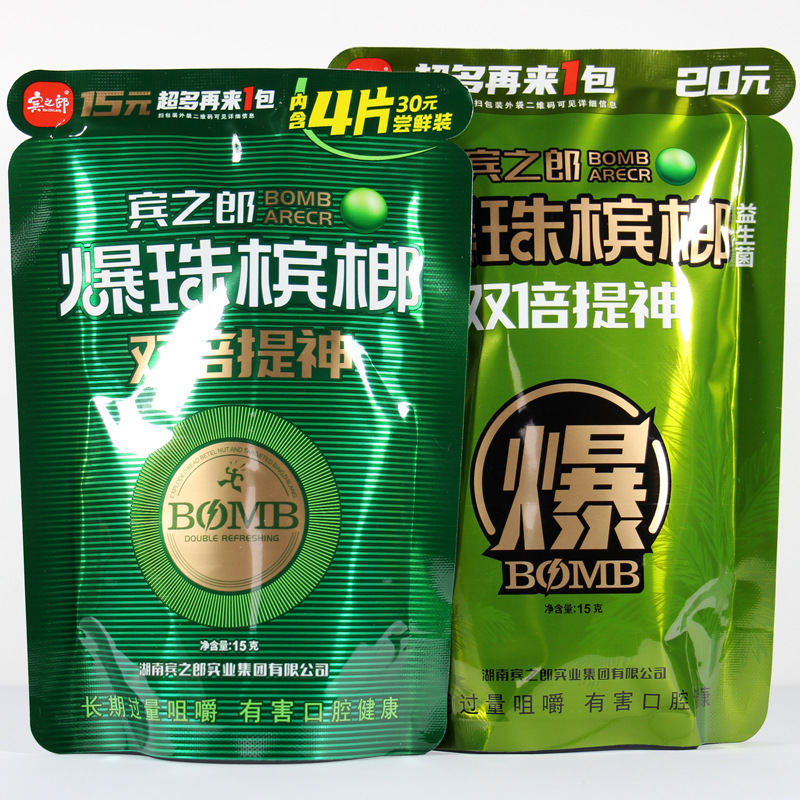 双倍爆珠张三疯宾之郎槟榔茶西槟榔老湘潭金条子新款散装和成天下