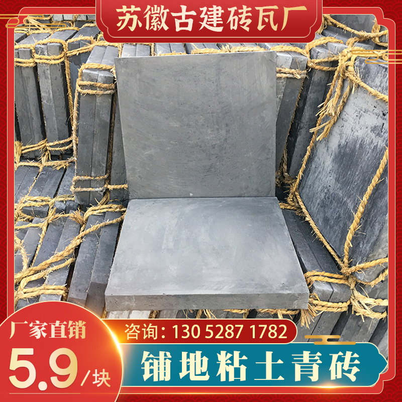 青砖仿古砖铺地青砖古建金砖小青砖室内铺地砖黏土青砖方砖广场砖