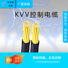 雷普森kvv控制电缆防冻防火电缆