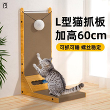 陀栾L型猫抓板立式耐磨不掉屑耐抓猫爬架特大号瓦楞纸猫爪板猫咪